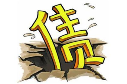 逾期三年私人借款处理方法
