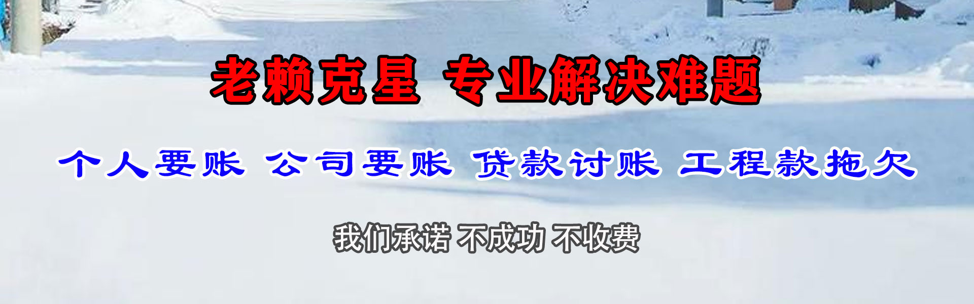 青田要账公司