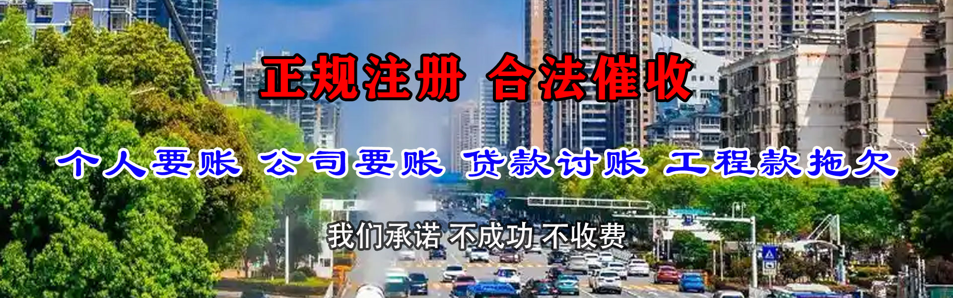 青田收债公司